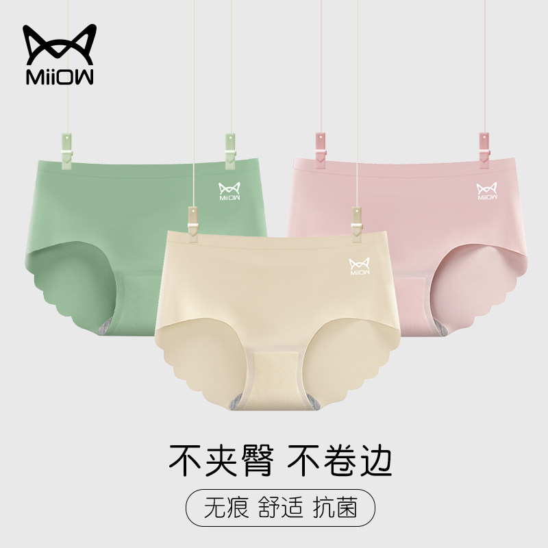 Cat people underwear women's ice silk seamless mid-waist high-end summer ultra-thin butt-lifting graphene antibacterial file ladies briefs