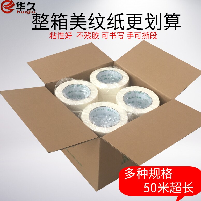 华久包装源头工厂