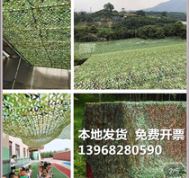 Camouflage net anti-aerial photography camouflage net thickened encryption satellite cover outdoor anti-counterfeiting net sun protection mesh