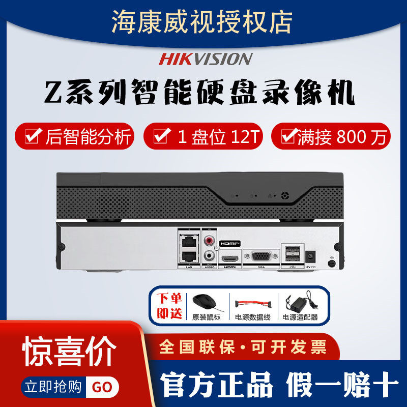 Видеорегистратор Hikvision DS-7804/7816/7808N-Z1/8P/X с двойным сетевым портом на 8 миллионов устройств с интеллектуальным жестким диском
