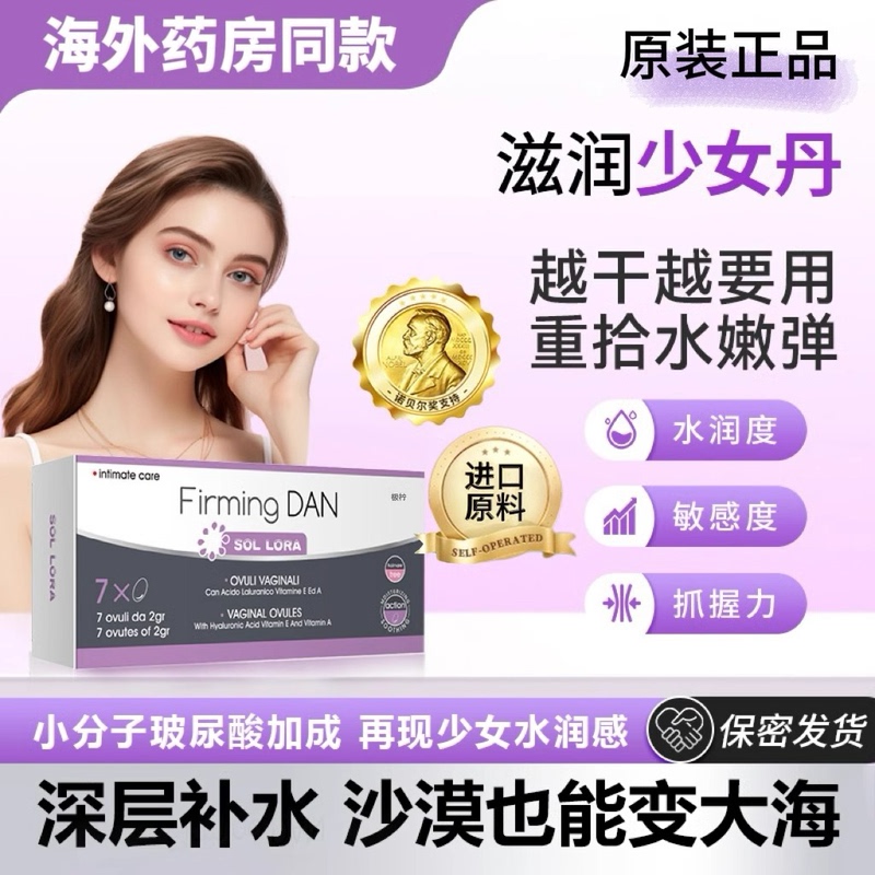 [Brand Carnival] Girl's Delight Imported Intimate Care for Dryness, Hydration, Moisturizing, Intimate Relaxation, and Antibacterial Protection