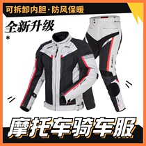 Motorcycle riding clothing outdoor windproof and warm bicycle anti-fall suit four-season wear-resistant motorcycle clothing off-road racing clothing
