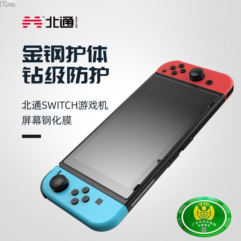 switch steel chemical film ns Nintendo lite protective film switch film eye protection HD game film