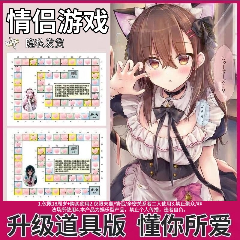 Парная версия двойных летающих шахмат продвинутая парная забавная игра Танабата Подарочные игрушки на День святого Валентина для мальчиков и девочек