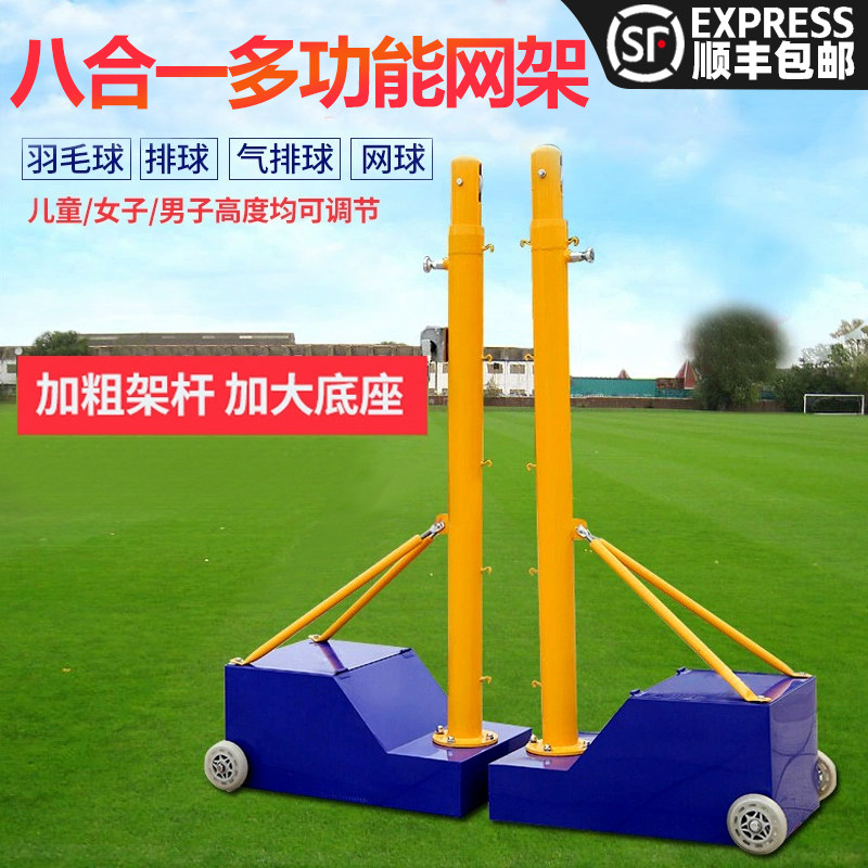 户外气排球网架怎么选？移动式+升降设计太香了！