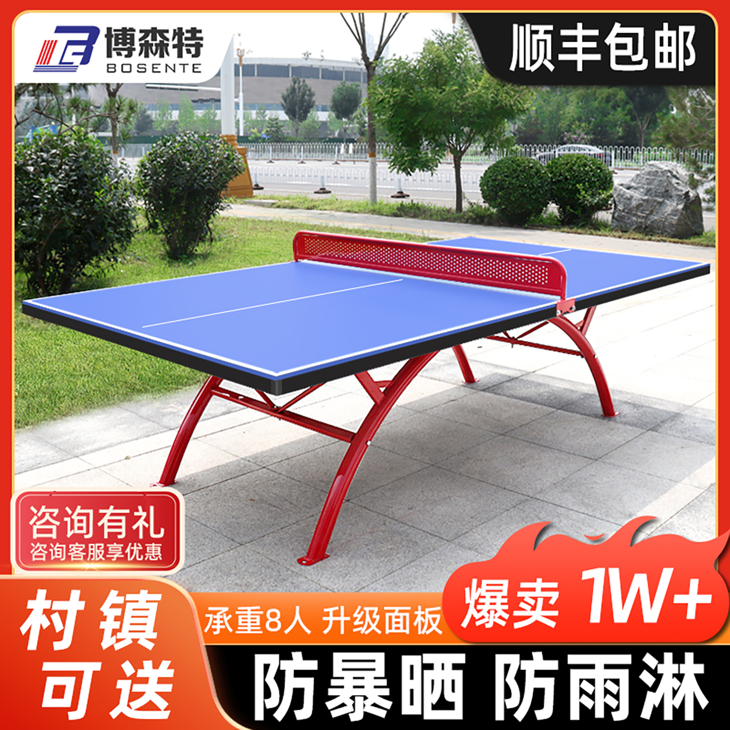 Bosente 屋外用卓球台 屋外用卓球台 家庭用折りたたみ式 標準 SMCパネル 防水 日焼け止め卓球台