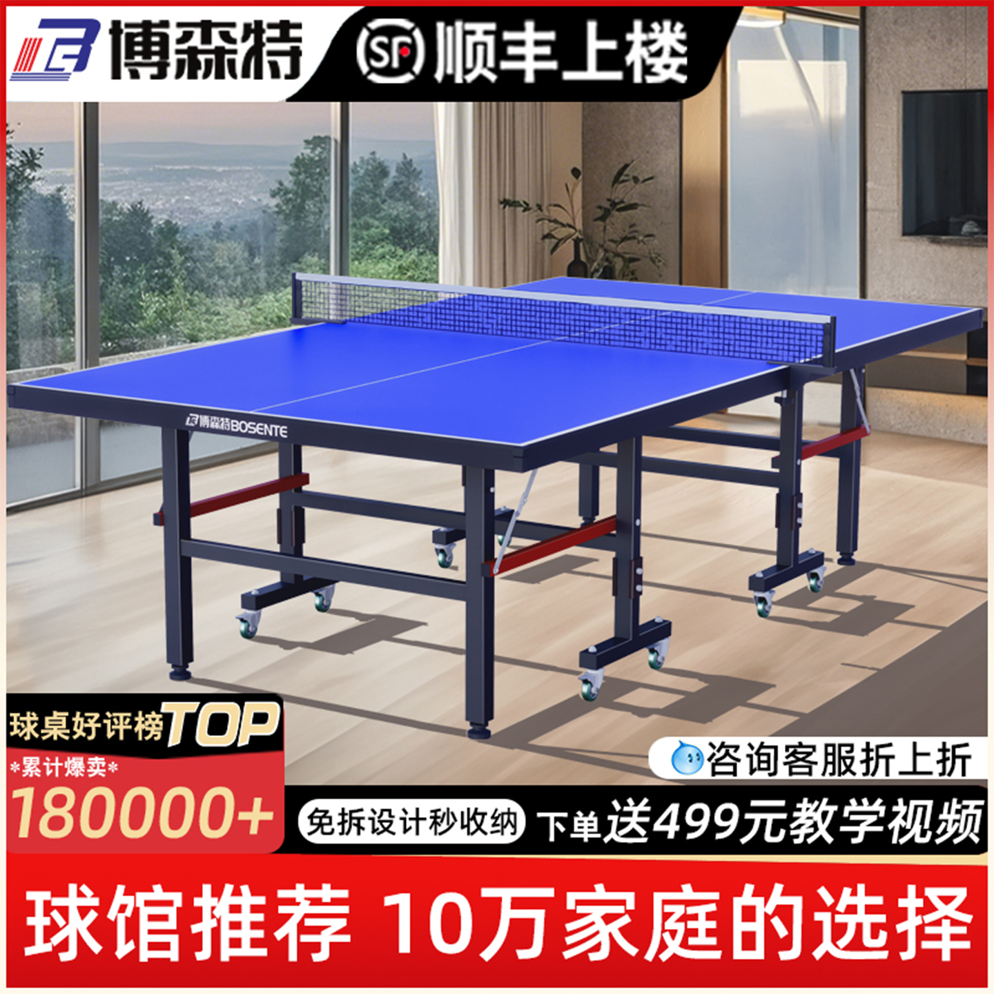Bosente卓球台屋内標準家庭用折りたたみ式ファミリー専用卓球台移動式卓球台