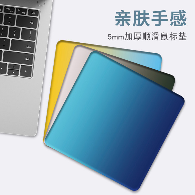 Gradient Color Silicone Flat Mouse Pad Thickened Silicone Small Mouse Pad Logo Laptop Anti-Slip Mouse Pad