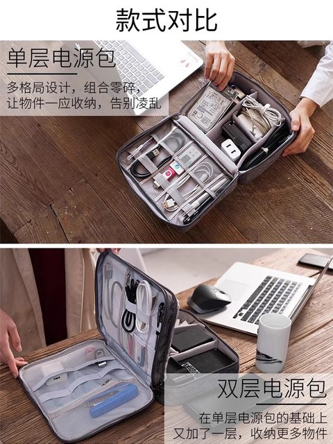 Multifunctional Data Cable Storage Bag, Laptop Power Cord Storage Box, Digital Storage, Earphone Charger, Power Bank, Mobile Phone Electronic Accessories, Mobile Hard Drive Case, Protective Case, Large Capacity