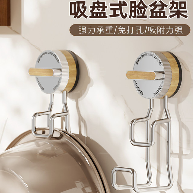 Rotating Suction Cup Washbasin Rack Washbasin Hook Storage Rack Strong Storage Rack Basin Punch-Free Wall-Mounted Hanging Basin