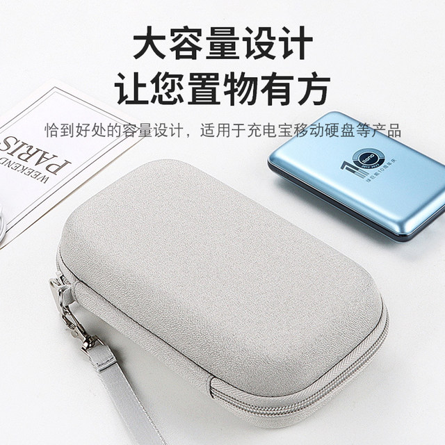 Mobile Hard Drive Digital Storage Box, Hard Multi-Functional Data Cable Storage Bag, Charger, Mouse, Mobile Power Cord Storage Bag, Earphones, U-Disk, Power Bank, Mobile Phone Accessories Protection, Shockproof and Drop-Proof