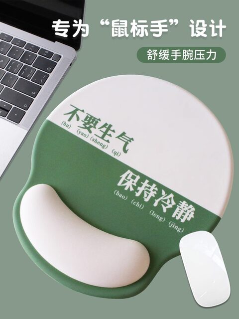 Office Text Simple Laptop Mouse Pad Wrist Pad Keyboard Hand Rest Pad Boys and Girls ins Style