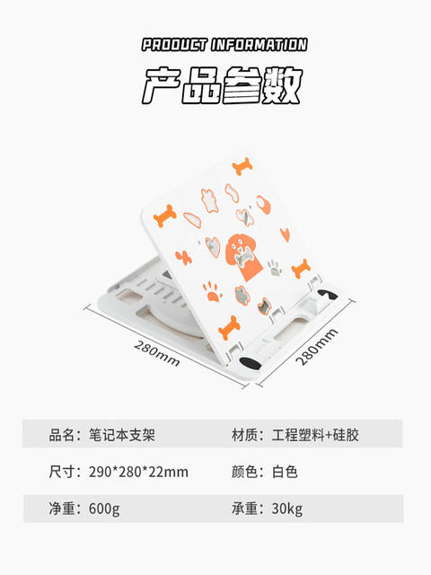 Cute Laptop Stand Bracket for Student Dormitory Desktop Office, Adjustable Height, Vertical Suspended Base, Portable, Foldable, Rotatable, Cooling Support, Neck Protection Stand