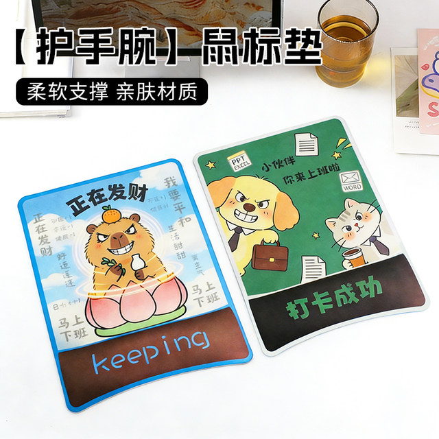Cute Cartoon Mouse Pad, Wrist Protection, Soft Support, Skin-Friendly Material, Desk Pad, Office Supplies, Creative, for Men and Women