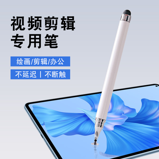 Special Pen for Video Editing, Suitable for Editing on Douyin, Replaces Fingertip Touch Screen Pen, Points on Mobile Phone for Photo Editing, Universal Touch Screen Clicker, Capacitive Silhouette Creation, High-Precision Editing Touch Pen