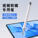 Special Pen for Video Editing, Suitable for Editing on Douyin, Replaces Fingertip Touch Screen Pen, Points on Mobile Phone for Photo Editing, Universal Touch Screen Clicker, Capacitive Silhouette Creation, High-Precision Editing Touch Pen