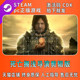Pc Chinese Version of the Game Steam Death Stranding Director's Cut Dlc Upgrade China Region Cd Key Activation Code