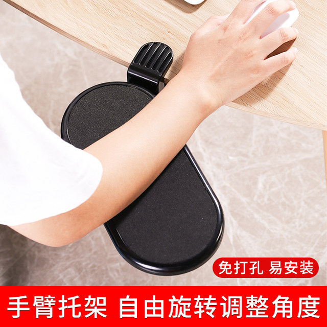 Computer Wrist Rest Mouse Pad Arm Support Elbow Rest Rotating Extension Board Desktop Flush Extension Stand