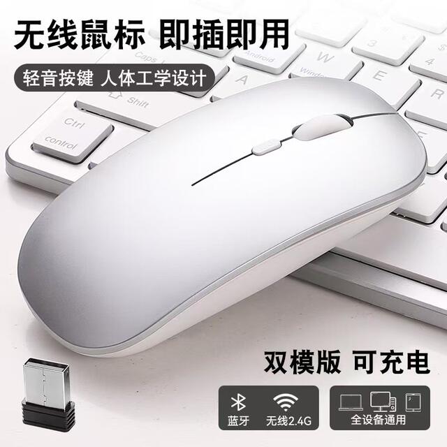 Wireless Mouse Bluetooth Silent Rechargeable Office Gaming Tablet Laptop Universal Desktop Men and Women
