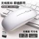 Wireless Mouse Bluetooth Silent Rechargeable Office Gaming Tablet Laptop Universal Desktop Men and Women