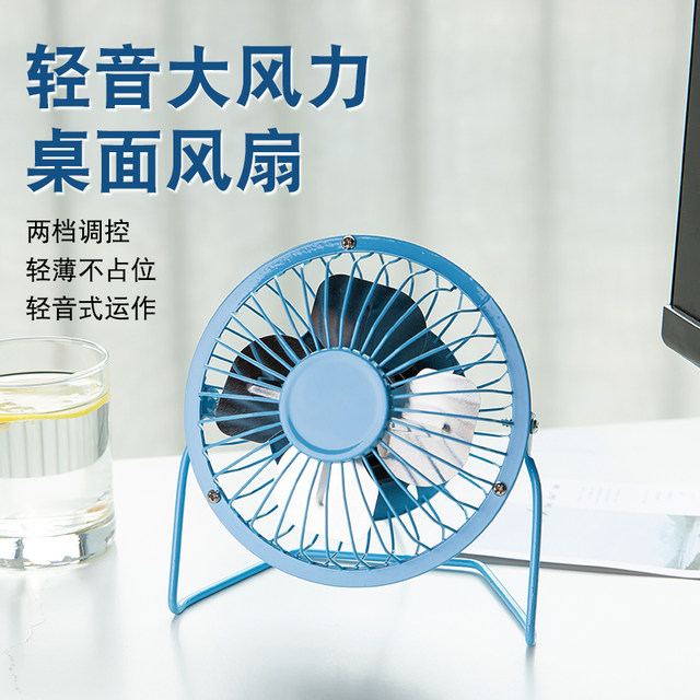 USB Quiet Desktop Fan Small Portable 8inch Electric Fan for Student Dormitory Bedside Office Desk Powerful Electric Fan Office Desk Fan Rechargeable Desktop 6inch Desktop Small Fan