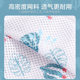 Household Bra Washing Bag, Anti-Deformation and Entanglement, Special Underwear Washing Bag for Washing Machines, Thickened Mesh Bag, Protective Washing Net Bag