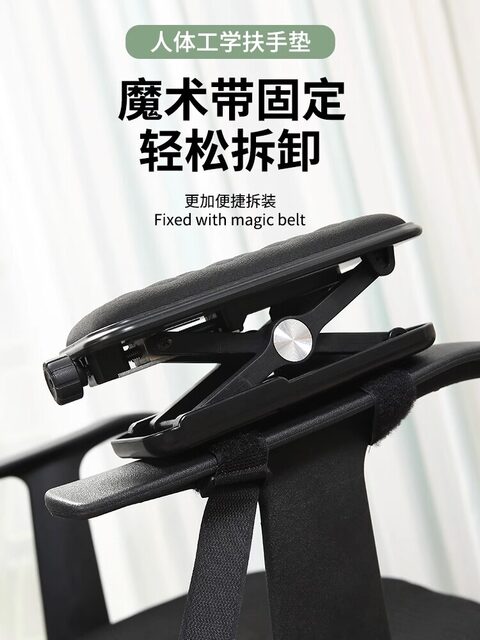 Heightening Pad for Chair Armrests, Mouse Pad, Arm Support, Memory Foam Hand Rest, Elevated Mouse Pad