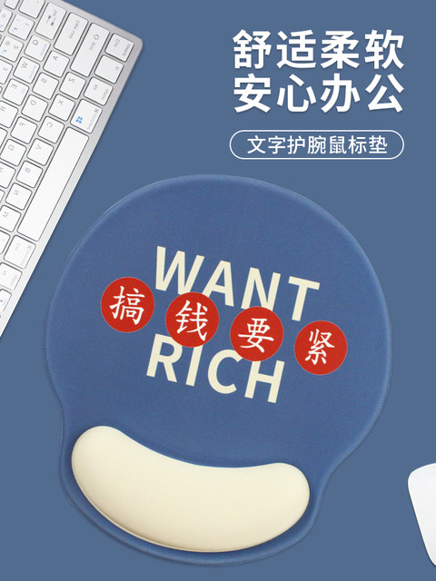 Mouse Pad Wrist Rest Pad with Creative Text, Silicone Wrist Pad, Hand Rest for Computer, Non-Slip, Thickened, Simple Design for Men and Women