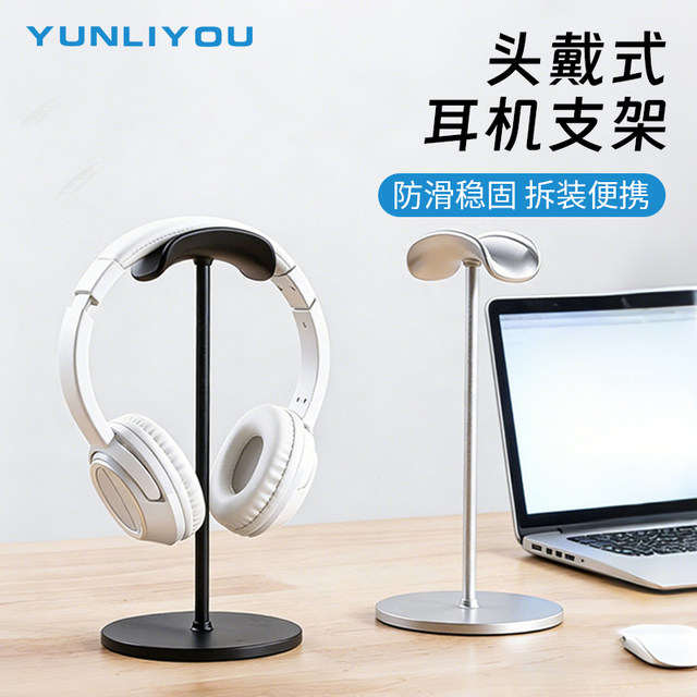 Yunliyou Headphone Stand Desktop Organizer Universal Stable Non-Slip Headphone Holder Universal Model with Wide Base Modular Support Storage Rack Organizer Desktop Storage Organizer