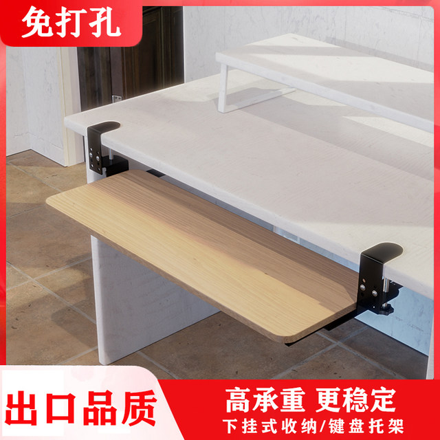 Keyboard Tray No-Drill Extension Board Drawer Rack Slide Rail Clip Under-Desk Bracket Tray Under-Desk Mouse Holder