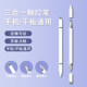 Special Pen for Video Editing, Suitable for Editing on Douyin, Replaces Fingertip Touch Screen Pen, Points on Mobile Phone for Photo Editing, Universal Touch Screen Clicker, Capacitive Silhouette Creation, High-Precision Editing Touch Pen