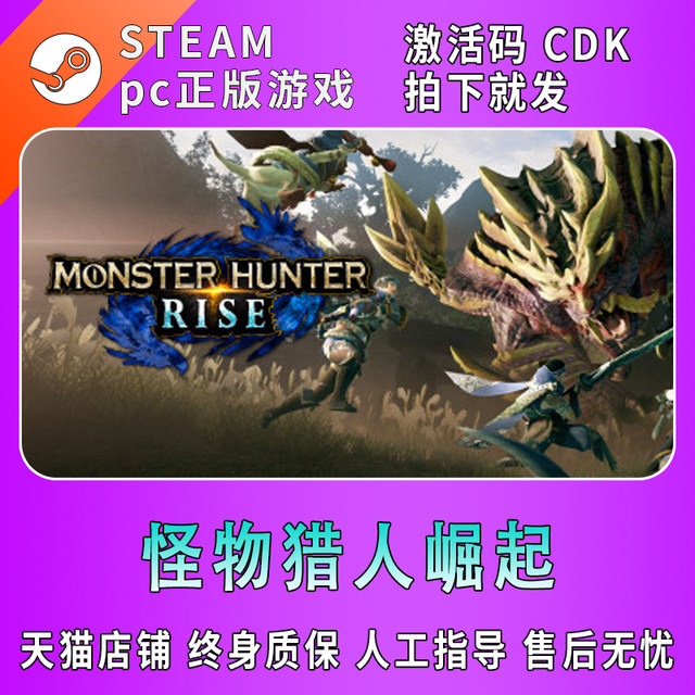Pc Chinese Version Steam Activation Code Monster Hunter Rise Monster Hunter Rise Dawn Dlc Daybreak Dlc China Region Activation Code Key