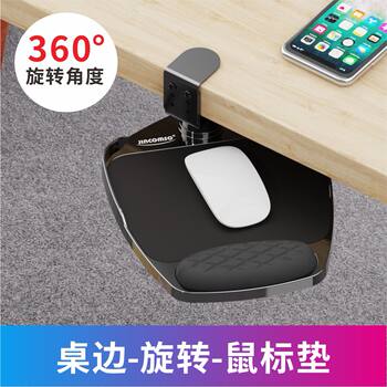 Fixed Under-Desk Wrist Rest Mouse Pad, Rotatable and Adjustable Height Wrist Pad, Desktop Extension Hanging Pad, Mouse Rest