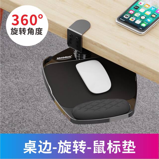 Fixed Under-Desk Wrist Rest Mouse Pad, Rotatable and Adjustable Height Wrist Pad, Desktop Extension Hanging Pad, Mouse Rest