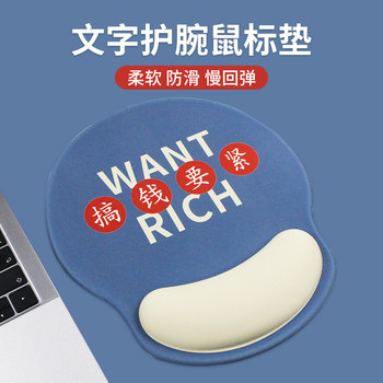 Mouse Pad Wrist Rest Pad with Creative Text, Silicone Wrist Pad, Hand Rest for Computer, Non-Slip, Thickened, Simple Design for Men and Women