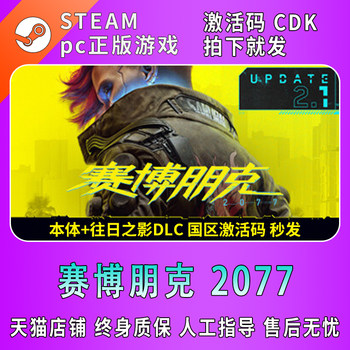 Steam Cyberpunk 2077 Shadows of the Past Cyberpunk 2077 Full Dlc Deluxe Edition Ultimate Edition China Region Activation Code Cd Key Cp2077
