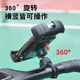 Bicycle Mobile Phone Holder Mountain Bike Road Bike Integrated Handlebar Broken Wind Flat Handlebar Shooting Bracket Cycling Navigation Bracket