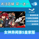 Pc Chinese Version Steam Persona 5 Royal P5R Persona 5: the Royal P5R Steam Persona 5 China Region Activation Code Cdkey