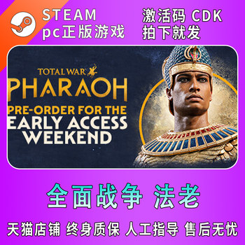Steam Total War: Pharaoh China Region Activation Code Cdkey
