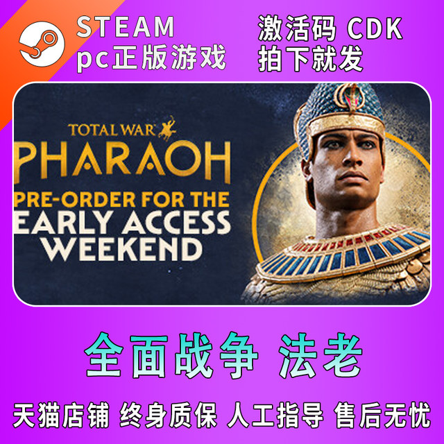 Steam Total War: Pharaoh China Region Activation Code Cdkey
