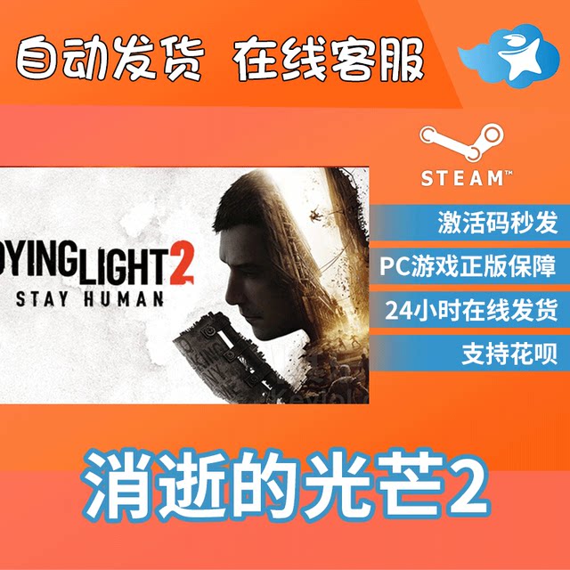 Pc Chinese Version Steam Dying Light 2: Stay Human Dying Light 2 Stay Human China Region Activation Code Cdkey