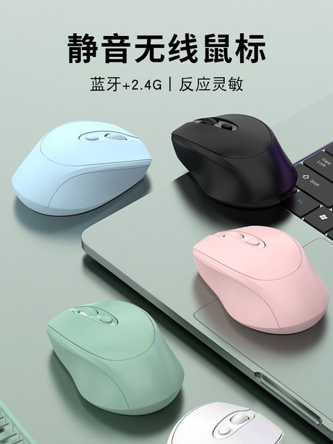 Bluetooth Wireless Mouse Silent Rechargeable Laptop Office Boys and Girls Suitable for Huawei Xiaomi Lenovo