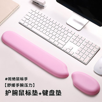 Mouse Pad, Rice-Shaped Ergonomic Silicone Wrist Rest, Keyboard Hand Rest, Soft Touch, Office Hand Pillow for Men and Women