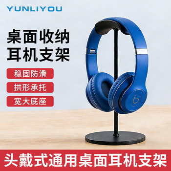 Yunliyou Headphone Stand Desktop Organizer Universal Stable Non-Slip Headphone Holder Universal Model with Wide Base Modular Support Storage Rack Organizer Desktop Storage Organizer
