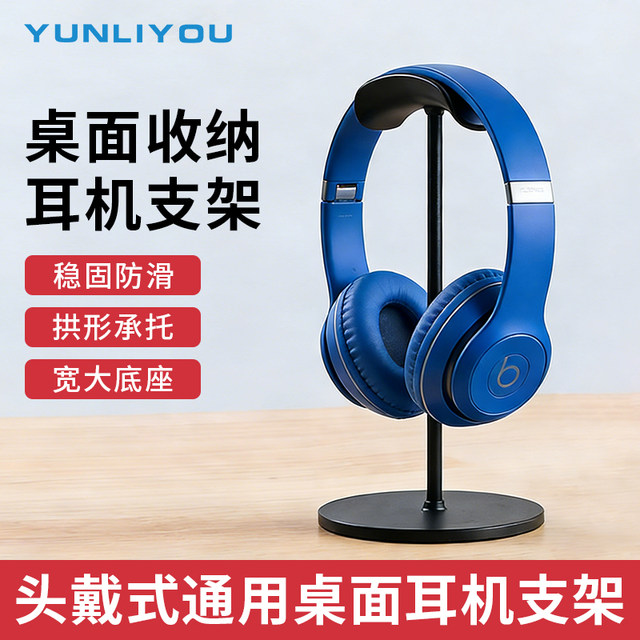 Yunliyou Headphone Stand Desktop Organizer Universal Stable Non-Slip Headphone Holder Universal Model with Wide Base Modular Support Storage Rack Organizer Desktop Storage Organizer