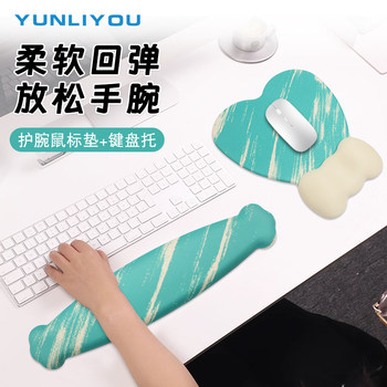 Love Stripe Soft Rebound Mouse Pad Wrist Pad Set Mat Relax Wrist Keyboard Rest Desk Pad