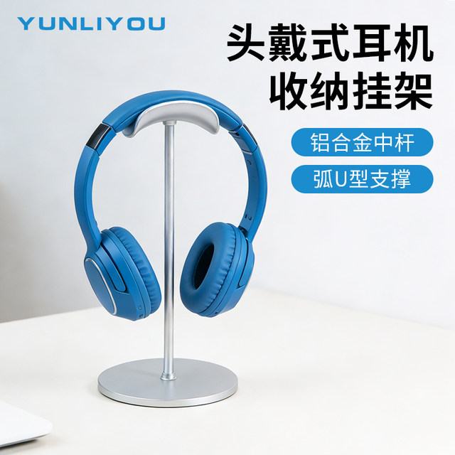 Yunliyou Headphone Stand Desktop Organizer Universal Stable Non-Slip Headphone Holder Universal Model with Wide Base Modular Support Storage Rack Organizer Desktop Storage Organizer