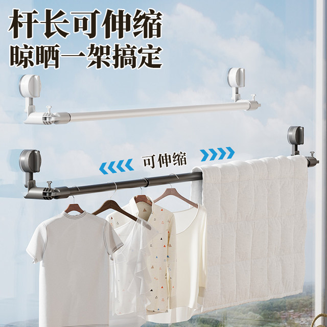 Suction Cup Clothes Drying Rack Telescopic Clothes Drying Rod Household Punch-Free Window Drying Quilt Balcony Space Use Clothes Drying Artifact