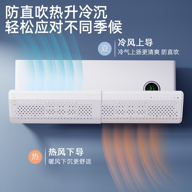 Air Conditioning Windshield Brand Universal Retractable Anti-Direct Blow Wall-Mounted Installation-Free Baffle Cover Air Outlet Curtain Windshield