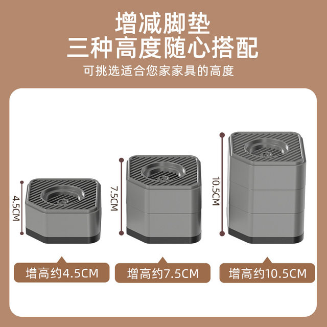 Household Washing Machine and Refrigerator Foot Pads, Storage Rack, Non-Slip Heightening Base, Drum and Pulsator Bracket, Shock-Absorbing Mat